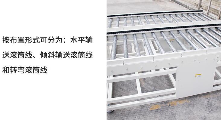 滾筒輸送機(jī)