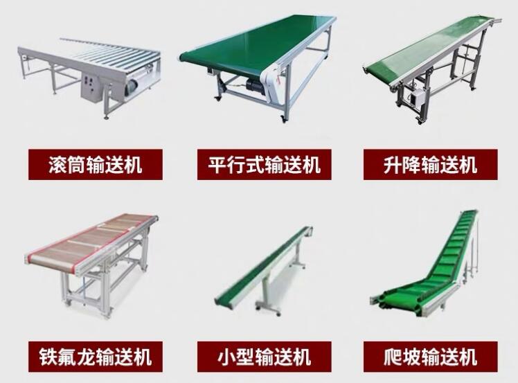 輸送機(jī)設(shè)備